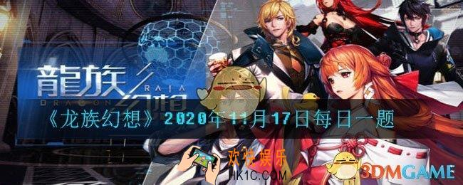 累计登录几天及以上可以领取足印瀚海星落_2020年11月17日每日一题