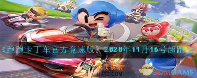 上架时间商店的新宠物混沌雏龙最低享受几折优惠_2020年11月16号超跑会