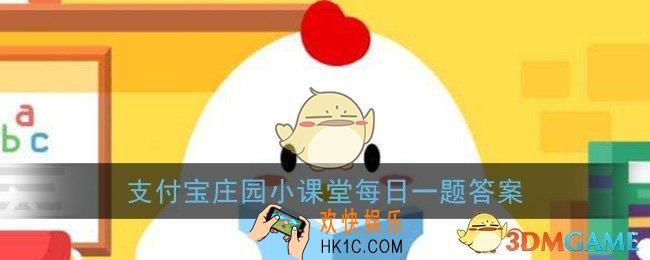短时间内喝太多白开水也有中毒的风险吗_支付宝蚂蚁庄园小鸡11月14日答案