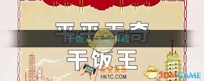 干饭人是什么意思_干饭人是什么梗