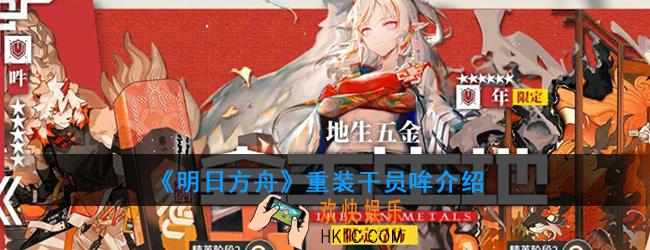 明日方舟重装干员哞强度如何_技能属性介绍