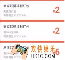 饿了么红包怎么免费领取_红包免费领取方法介绍