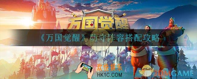 万国觉醒怎么增加队伍_增加队伍方法