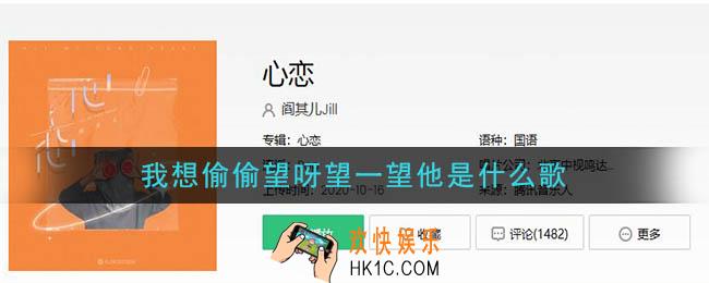 抖音我想偷偷望呀望一望他是什么歌_我想偷偷望呀望一望他歌曲介绍