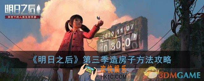 明日之后休闲风尚礼盒怎么领_第三季周年回馈奖励领取方法