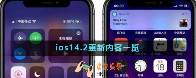 ios14.2正式版怎么样_ios14.2更新内容一览