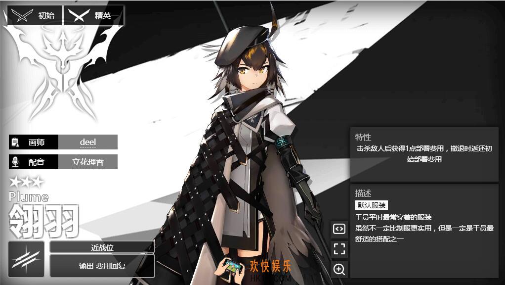 明日方舟先锋干员翎羽强度如何_技能属性介绍