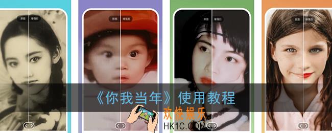 你我当年怎么使用_你我当年app使用教程
