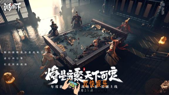 鸿图之下新手测评：真实三国战场，虚幻4带你攻略小姐姐