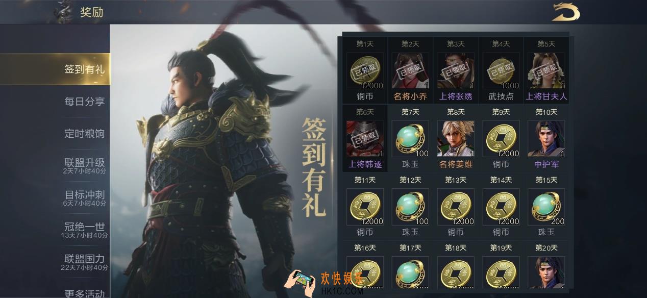 《鸿图之下》天香国色 签到武将小乔篇