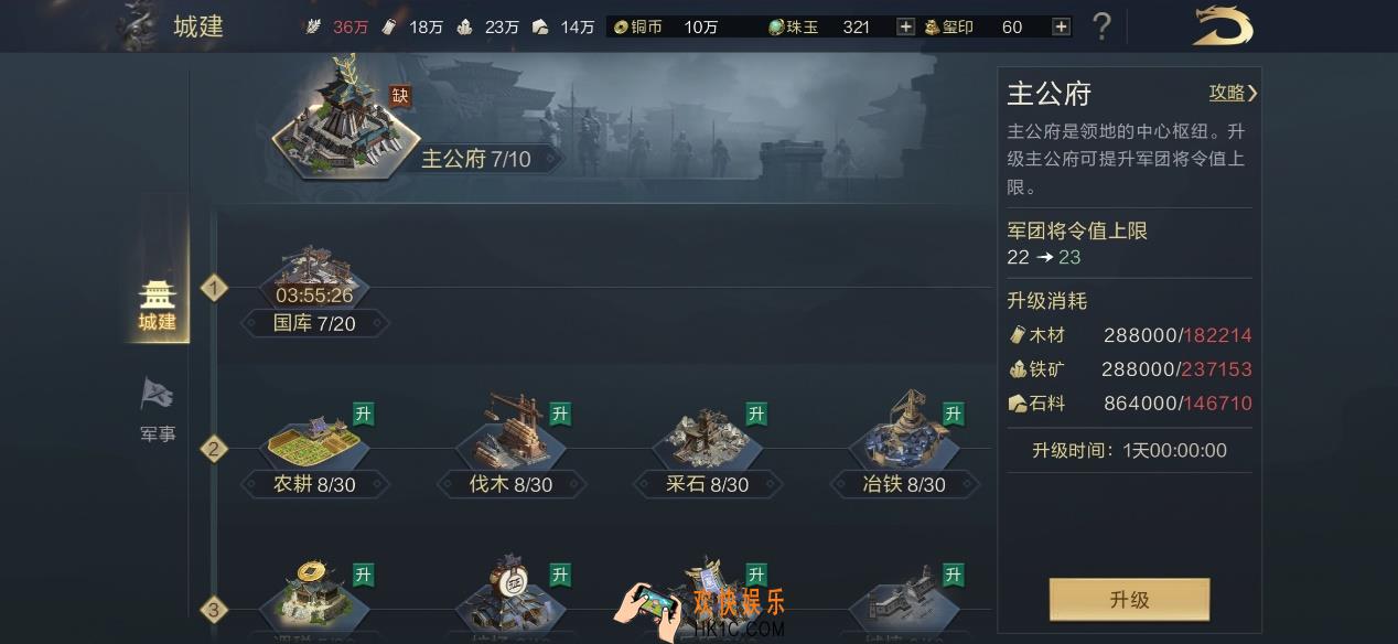 《鸿图之下》前期升本心得技巧