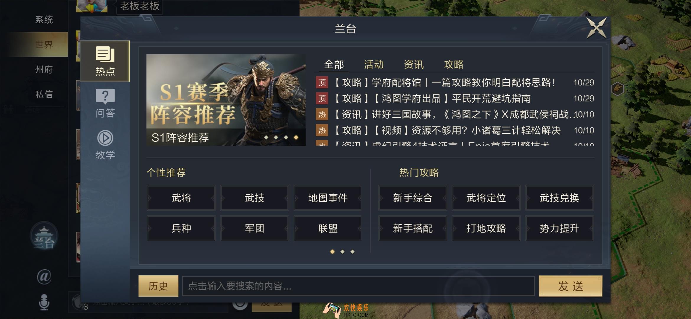 《鸿图之下》配将与技能搭配思路