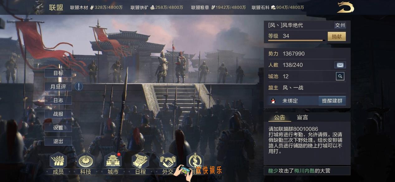 鸿图之下联盟即是游戏也是管理