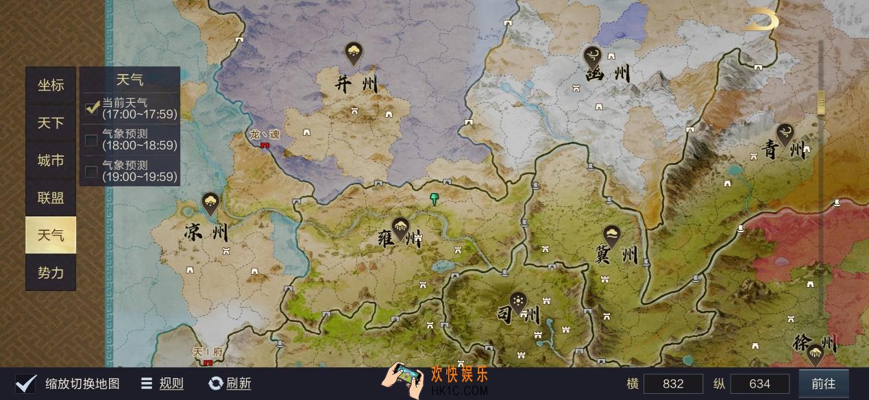《鸿图之下》天时地利 如何利用天气