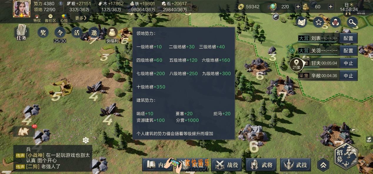《鸿图之下》鸿图独有机制：圈地与占地玩法