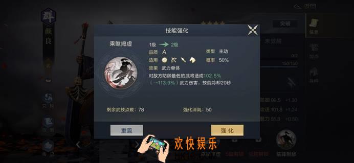 《鸿图之下》初期良将推荐“颜良与文丑”
