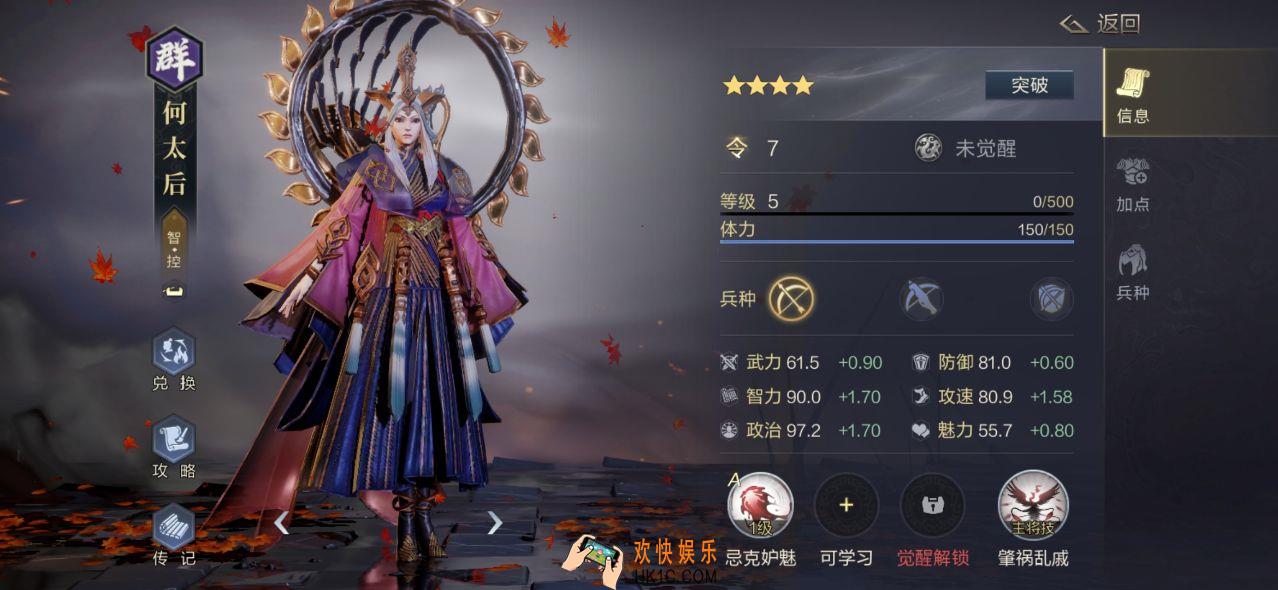 《鸿图之下》被遗忘的毒将