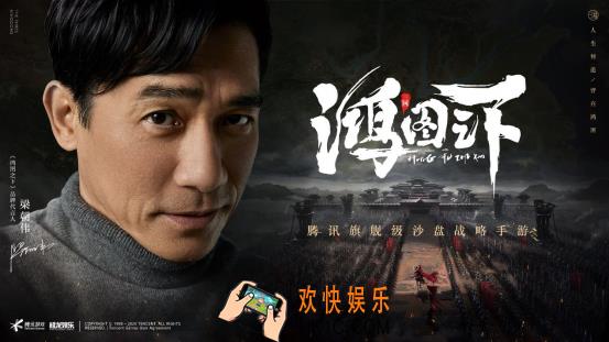 鸿图之下测评：三国题材游戏的创新之作