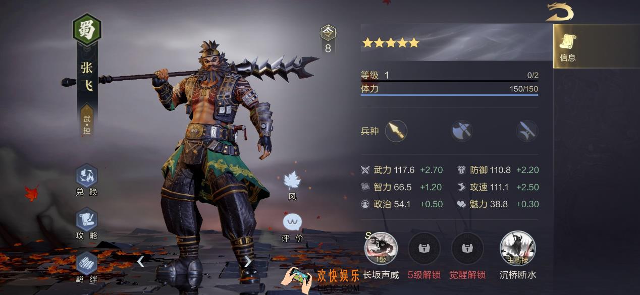 鸿图之下评测：百花齐放的三国武将体系