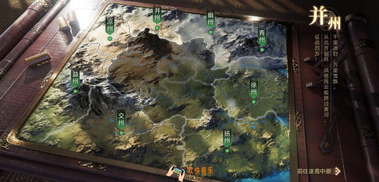 鸿图之下相当用心的三国策略游戏