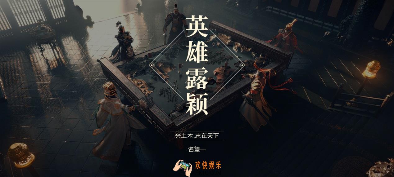 鸿图之下二三事