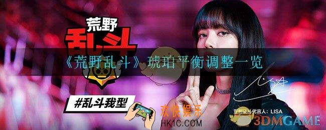 荒野乱斗琥珀被削弱了什么_琥珀平衡调整一览