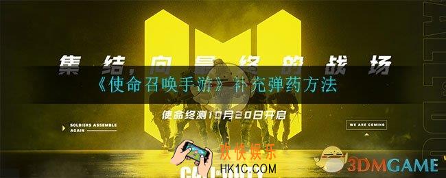 使用召唤手游没子弹了怎么办_补充弹药方法