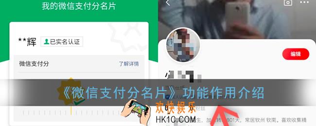 微信支付分名片有什么用_微信支付分名片是什么