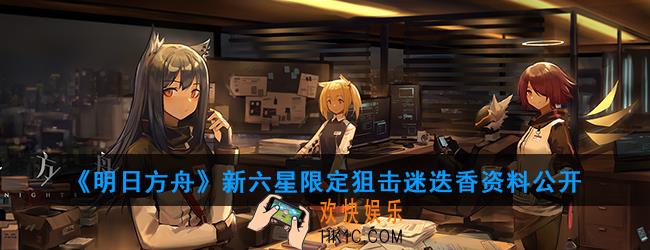 明日方舟迷迭香技能有哪些