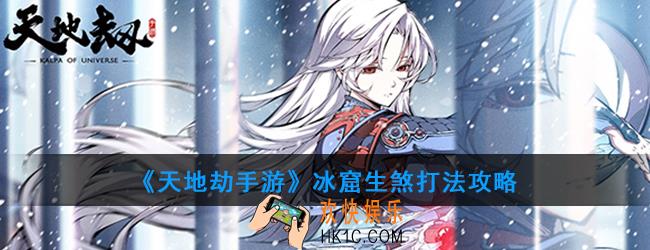 天地劫手游沙漠迷阵怎么玩_沙漠迷阵玩法攻略