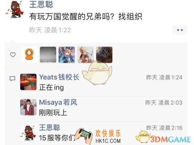 万国觉醒王思聪在哪区_王思聪区服介绍