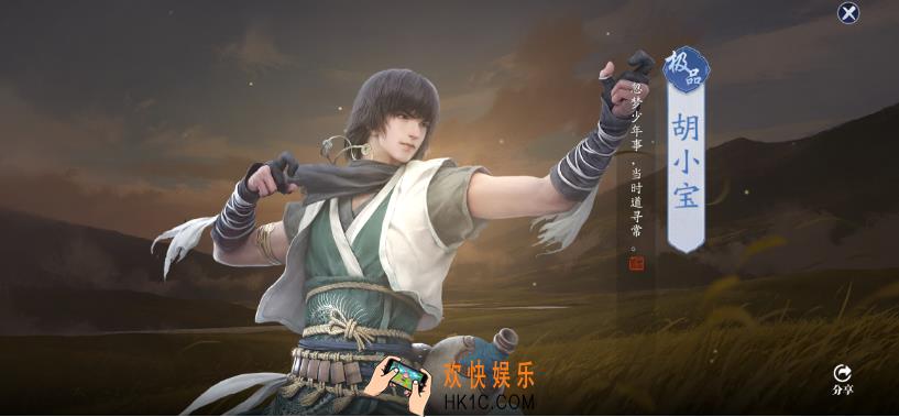 天涯明月刀手游极品伙伴胡小宝怎么样_极品伙伴胡小宝介绍