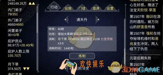 论如何建立一个修仙门派存档怎么玩_存档玩法攻略