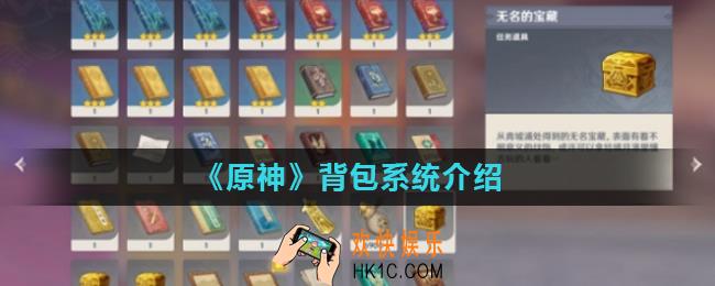 原神手游背包满了怎么办_背包系统介绍
