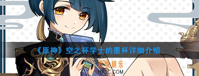 原神圣遗物空之杯有哪些_空之杯属性及获得方法图鉴汇总