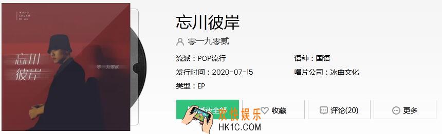 我愿为你放下全部此生让我来渡是什么歌_抖音热门歌曲