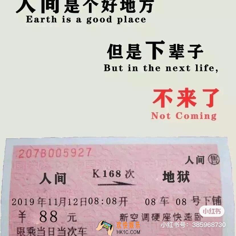 人间是个好地方但是下辈子不来了原图_抖音人间是个好地方但是下辈子不来了图片下载