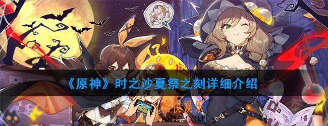 原神圣遗物时之沙有哪些_时之沙属性及获得方法图鉴汇总