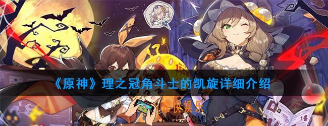 原神圣遗物理之冠有哪些_理之冠属性及获得方法图鉴汇总