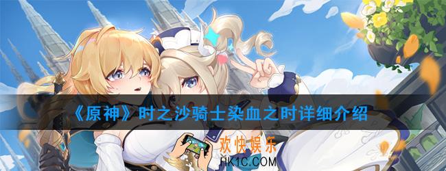 原神圣遗物时之沙有哪些_时之沙属性及获得方法图鉴汇总