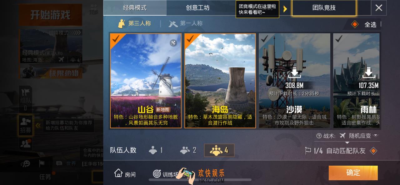 和平精英山谷地图怎么玩_山谷地图资源点攻略
