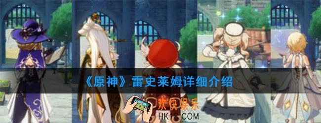 原神雷史莱姆有哪些技能_雷史莱姆详细介绍
