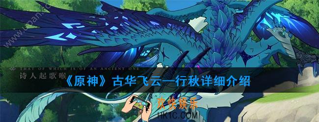 原神行秋值得练吗_行秋详细介绍