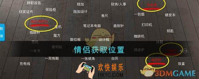 孙美琪疑案陆加设计情侣在哪里_陆加设计攻略线索情侣获取位置