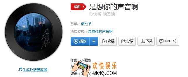 你快听滴答滴滴答滴滴答滴是雨滴的声音是什么歌_抖音热歌是想你的声音啊