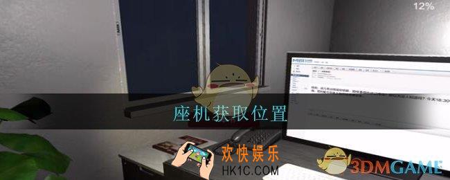 陆加设计座机在哪里_孙美琪疑案陆加设计攻略线索座机获取位置