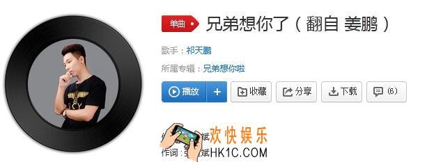 抖音兄弟啊想你啦是什么歌_兄弟啊想你啦越南版叫什么歌