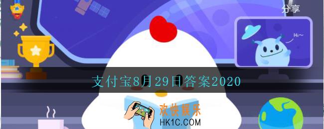 长颈鹿每天的睡眠时间大约是_支付宝8月29日答案2020