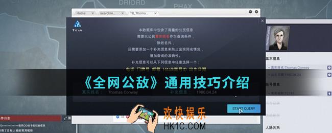 全网公敌通用技巧是什么_通用技巧