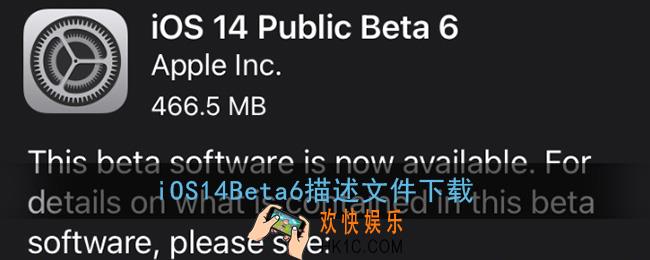 ios14beta6描述文件下载_ios14beta6测试版下载地址